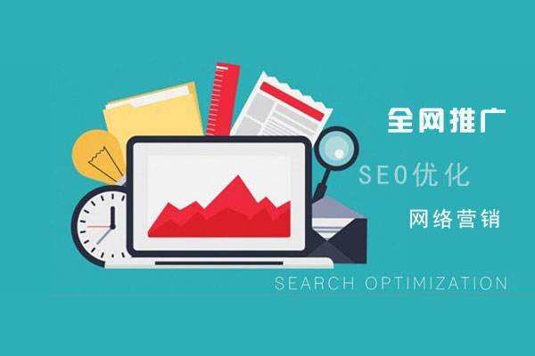 分宜网络推广公司总结企业网站的几点推广策略