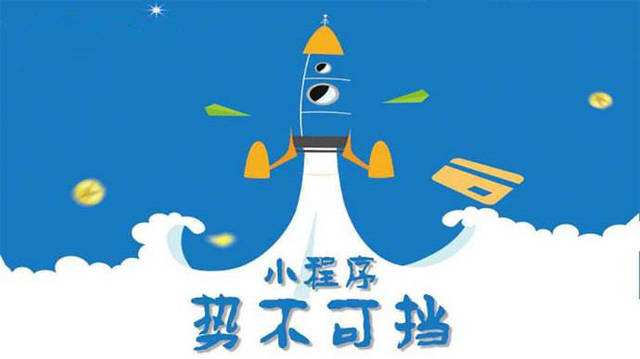 分宜微信小程序开发如何助力传统零售商突破经营难题
