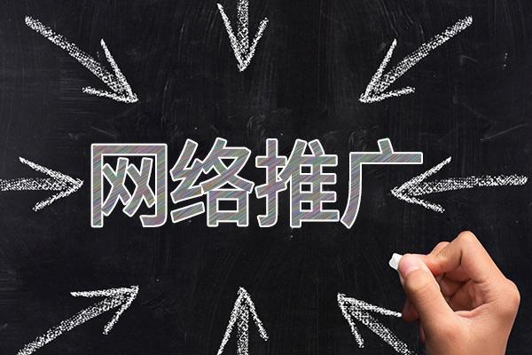 分宜网络推广公司介绍几个企业软文推广的发布平台