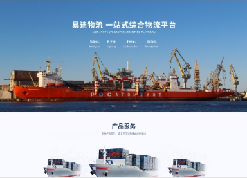 分宜易途物流